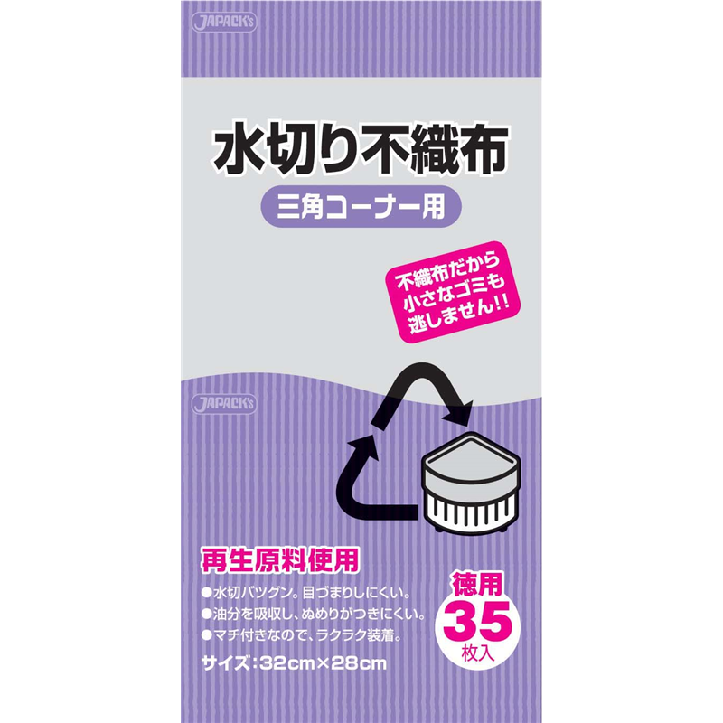 水切り不織布 三角コーナー用(35枚入) KT63 1袋(ご注文単位1袋)【直送品】