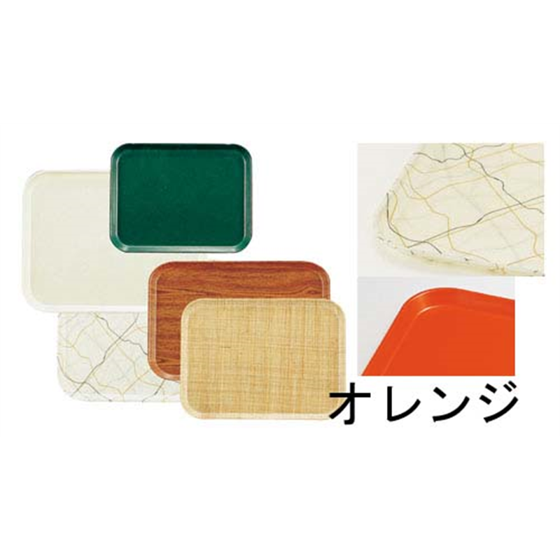 キャンブロカムトレー（FRP）　1418 カリフォルニアオレンジ 1個（ご注文単位1個）【直送品】