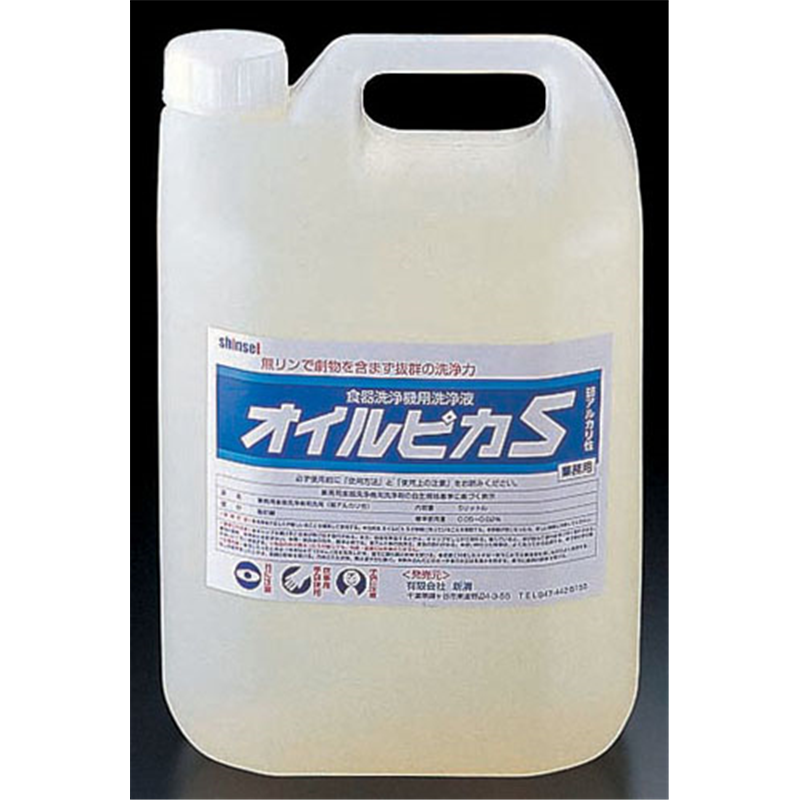 食器洗浄機用洗浄液　オイルピカS 5l 1個（ご注文単位1個）【直送品】