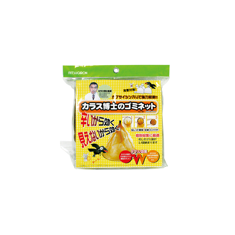 カラス博士のゴミネット 大　EG-40 1袋（ご注文単位1袋）【直送品】