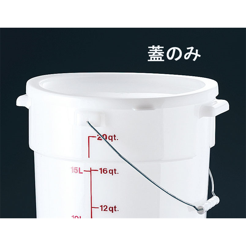 キャンブロ　ポリペール RFSC12（蓋） 1個（ご注文単位1個）【直送品】