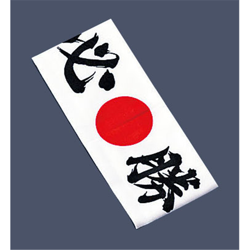 綿　ハチマキ 必勝　№01211 1袋（ご注文単位1袋）【直送品】