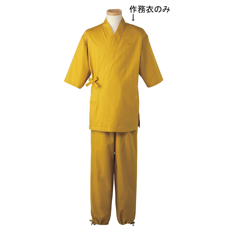 男女兼用　作務衣　H-2091 3L（カラシ） 1袋（ご注文単位1袋）【直送品】