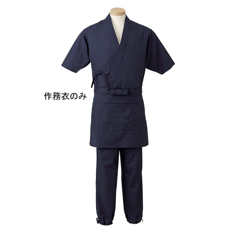 男女兼用 作務衣 H-2092 3L (ダークブルー) 1袋(ご注文単位1袋)【直送品】