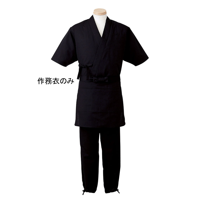 男女兼用 作務衣 H-2094 M (ブラック) 1袋(ご注文単位1袋)【直送品】