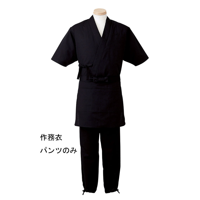 男女兼用 作務衣パンツ H-2099 L (ブラック) 1袋(ご注文単位1袋)【直送品】