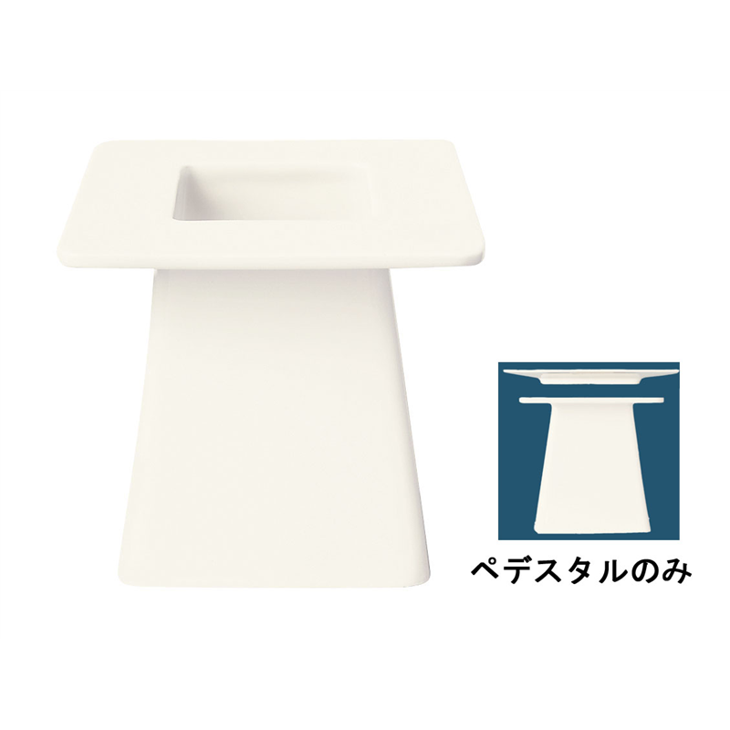 スレンダ ペデスタル 905356004 (905356006用)リビー 1個(ご注文単位1個)【直送品】