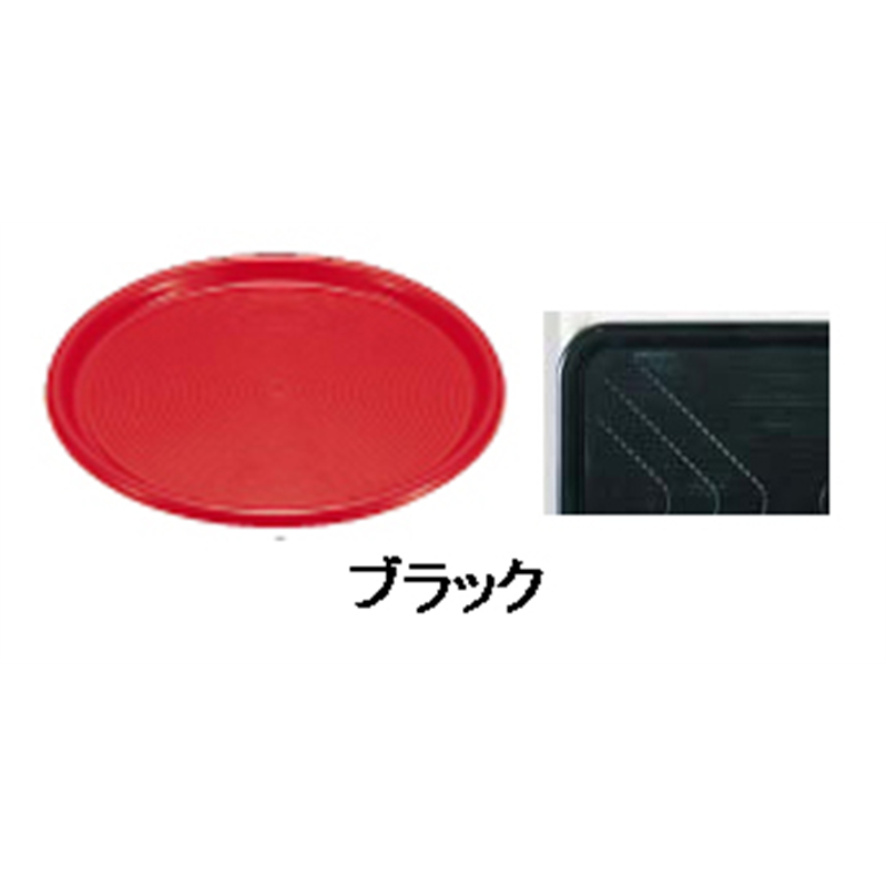 マジックトレー丸型　10インチ（小） ブラック 1袋（ご注文単位1袋）【直送品】