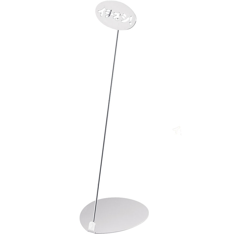 POPスタンド イチオシ 20cm シルバー 1個(ご注文単位1個)【直送品】