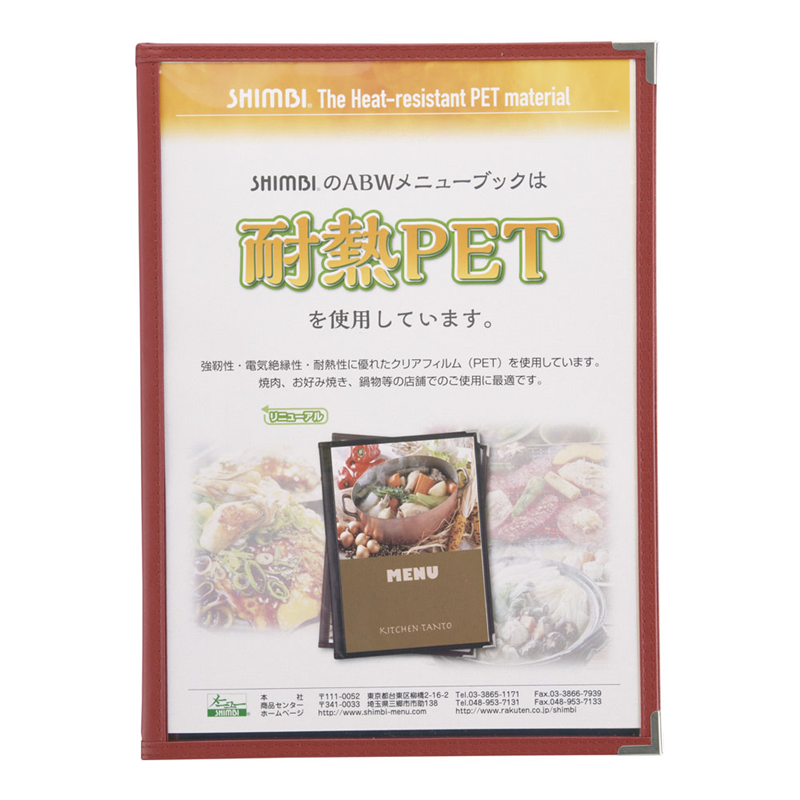 シンビ メニューブック ABW-9 赤 1袋(ご注文単位1袋)【直送品】