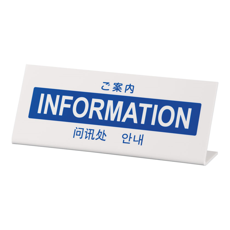 多国語プレート TGP1025-13 ご案内 1袋(ご注文単位1袋)【直送品】