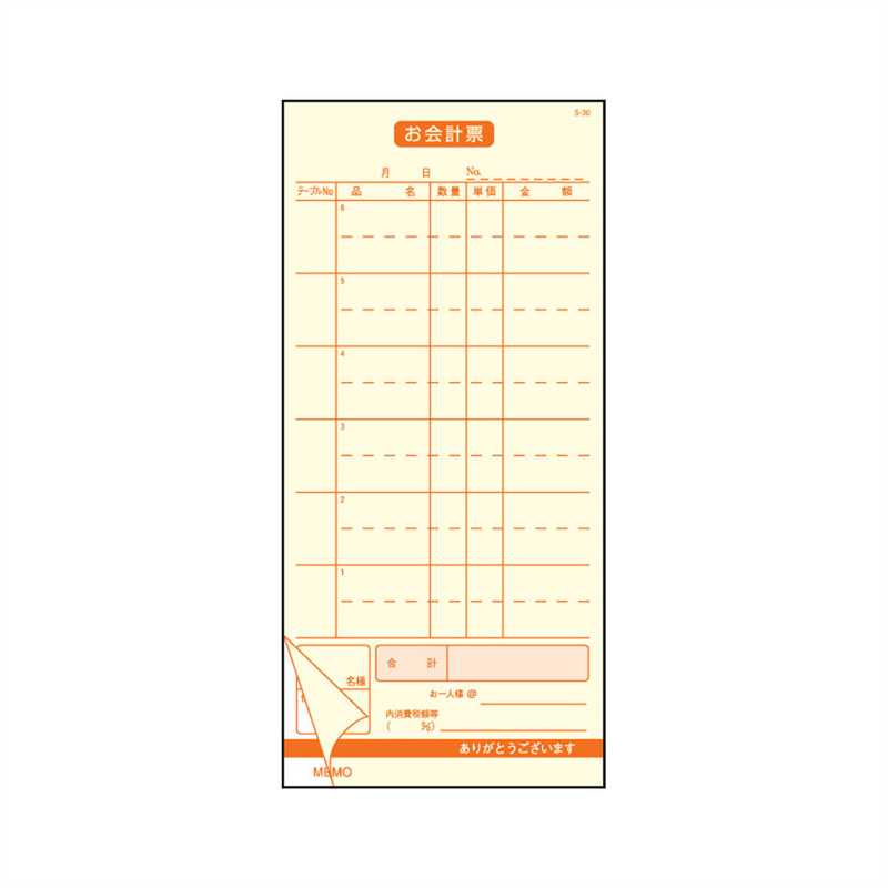 会計伝票 2枚複写 S-30 (50枚組×5冊入) 1個(ご注文単位1個)【直送品】