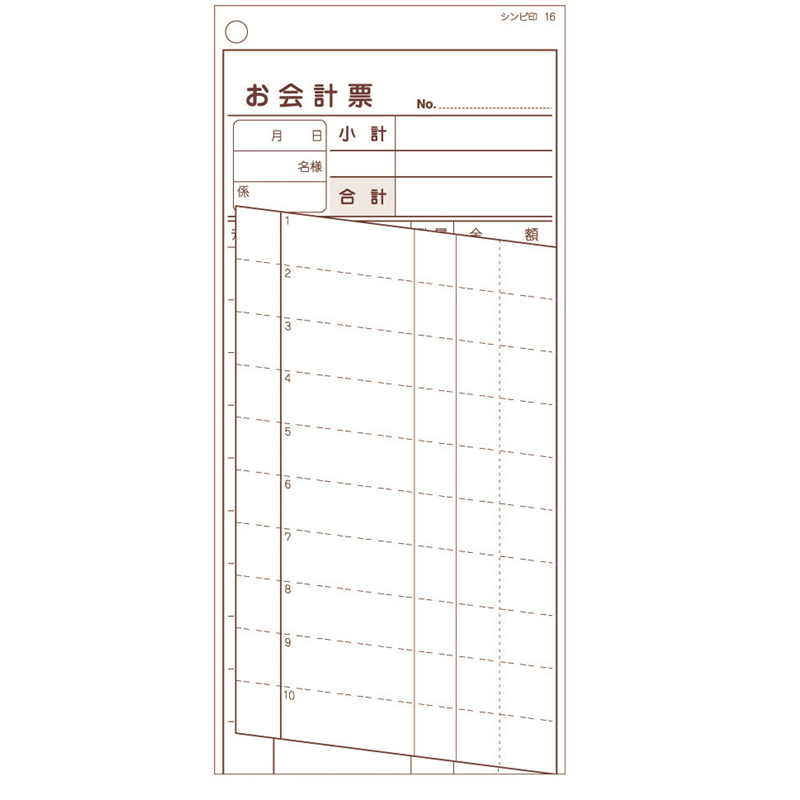 シンビ　横のり会計伝票　伝票ー16日本語 2枚複写式（500枚組） 1個（ご注文単位1個）【直送品】