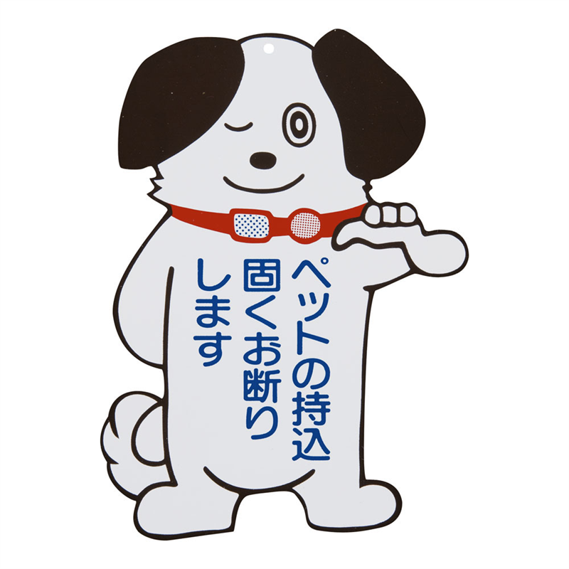 ペットプレート №2(150×200) 1袋(ご注文単位1袋)【直送品】
