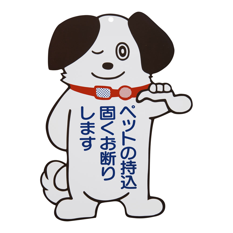 ペットプレート №3(210×280) 1袋(ご注文単位1袋)【直送品】