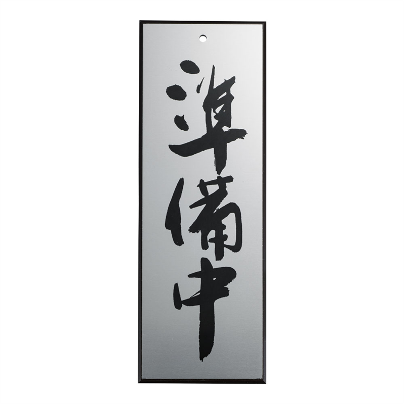 アルプレート AL2795-5 準備中 1袋(ご注文単位1袋)【直送品】