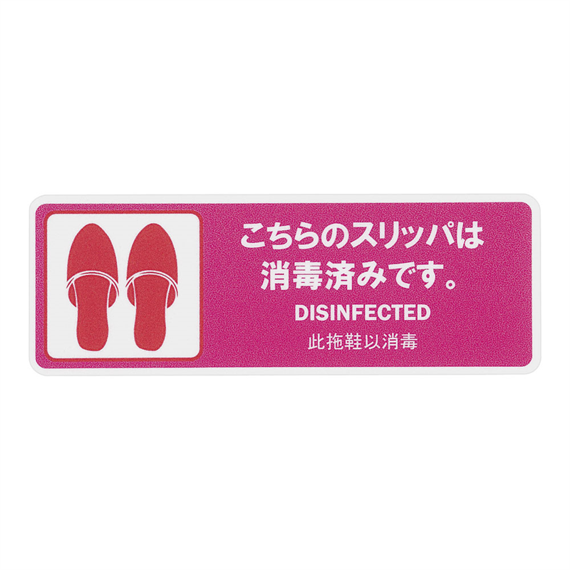 貼るサインシート AS-845 1袋(ご注文単位1袋)【直送品】