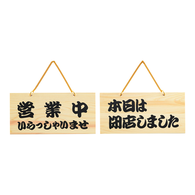 ひのき POPプレート 1箱(ご注文単位1箱)【直送品】