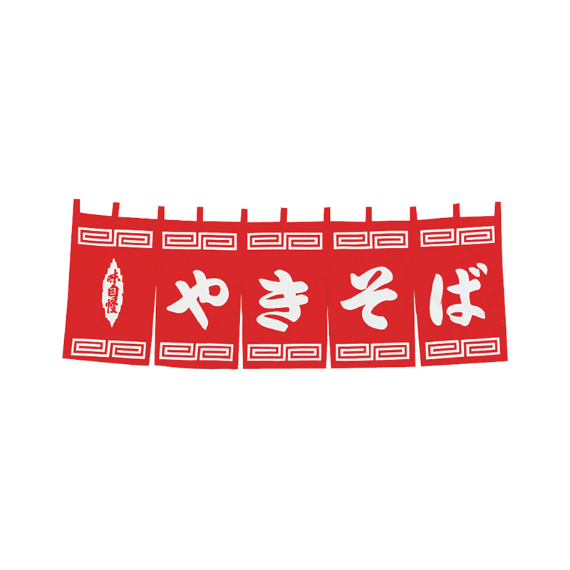 N-131 やきそばのれん 1袋(ご注文単位1袋)【直送品】