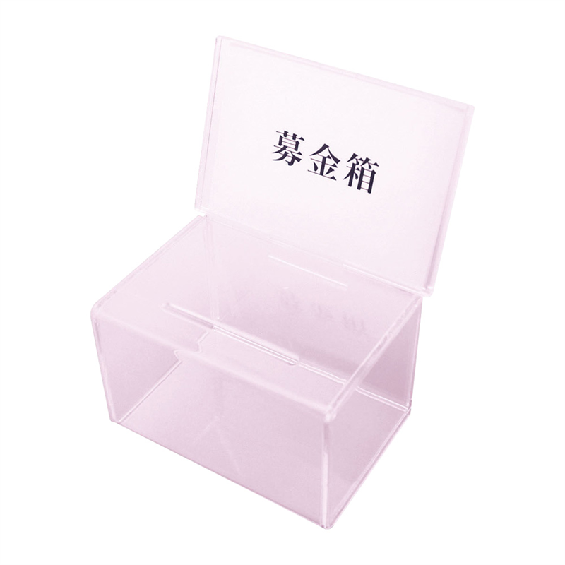 アクリル 募金箱 CR592901 1箱(ご注文単位1箱)【直送品】