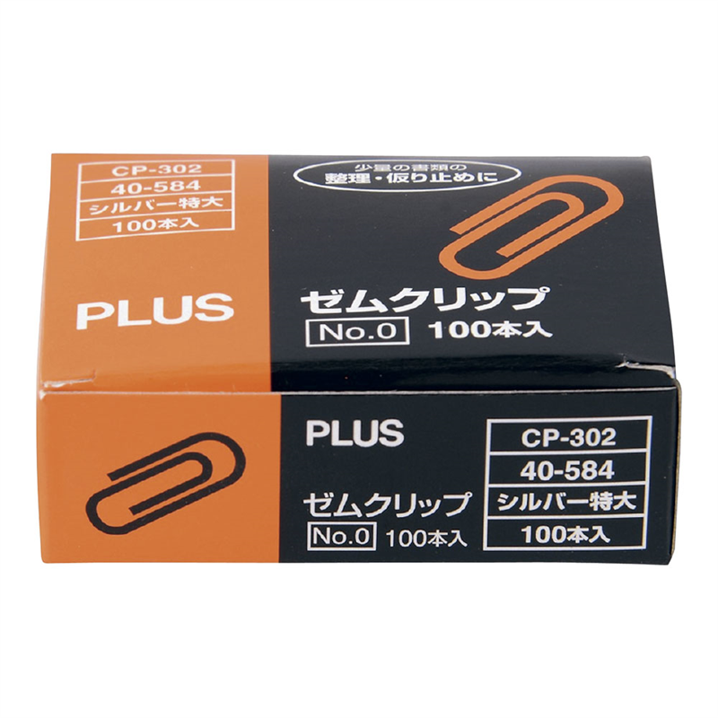 ゼムクリップ　（約100個入り） CP-302　特大　（№0） 1箱（ご注文単位1箱）【直送品】