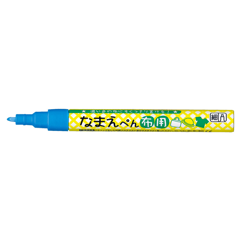 なまえペン布用 LB PFC-W10A031S 1袋(ご注文単位1袋)【直送品】
