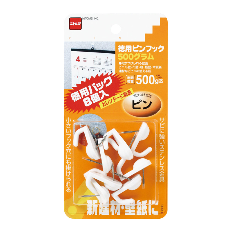 ニトムズ 徳用ピンフック(8個入) H238 1個(ご注文単位1個)【直送品】