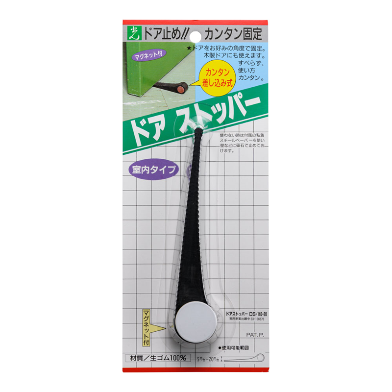ドアストッパー DS140-20 1個(ご注文単位1個)【直送品】