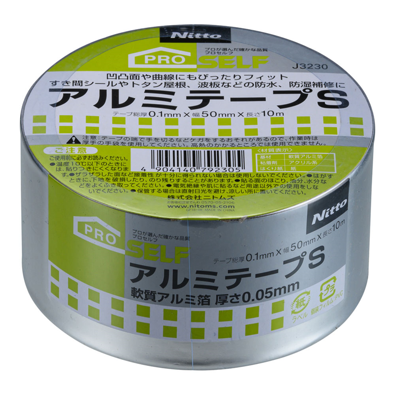 ニトムズ アルミテープS J3230 1袋(ご注文単位1袋)【直送品】