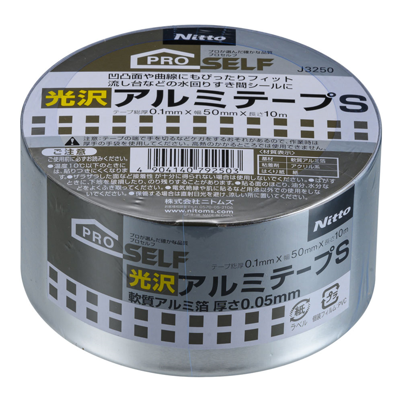 ニトムズ 光沢アルミテープS J3250 1個(ご注文単位1個)【直送品】
