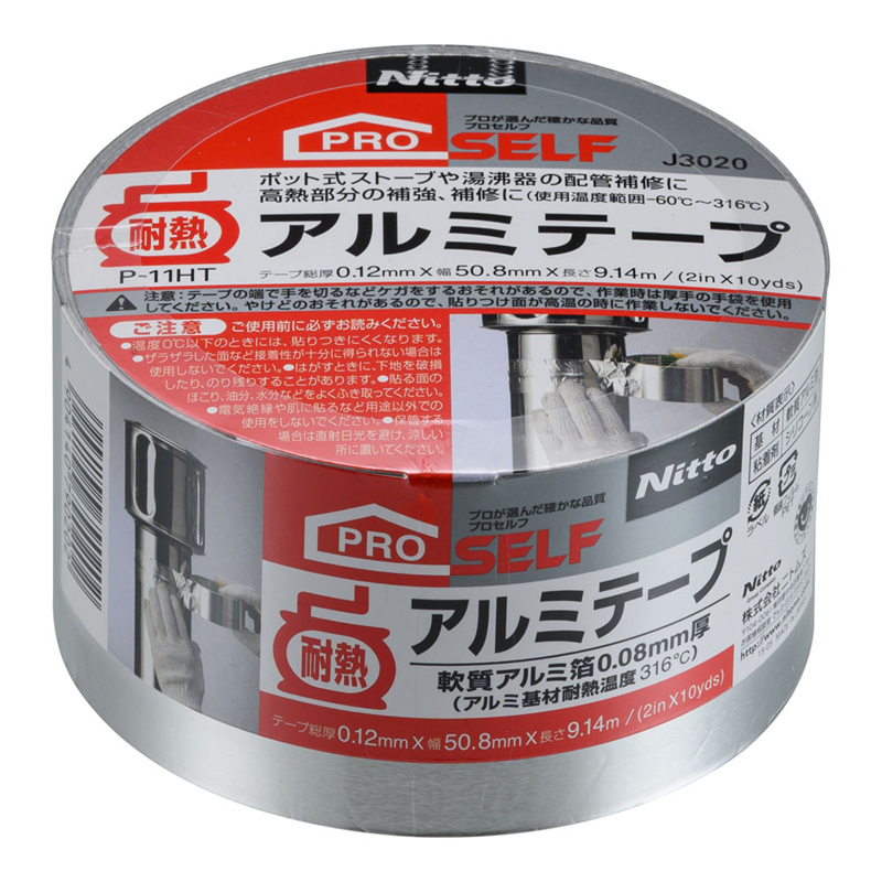 ニトムズ 耐熱アルミテープ J3020 1個(ご注文単位1個)【直送品】