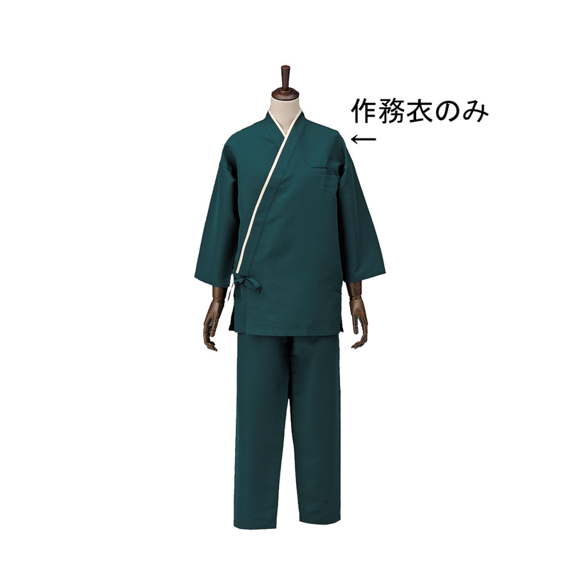 男女兼用作務衣　SLB950-3 パセリ　LL 1袋（ご注文単位1袋）【直送品】