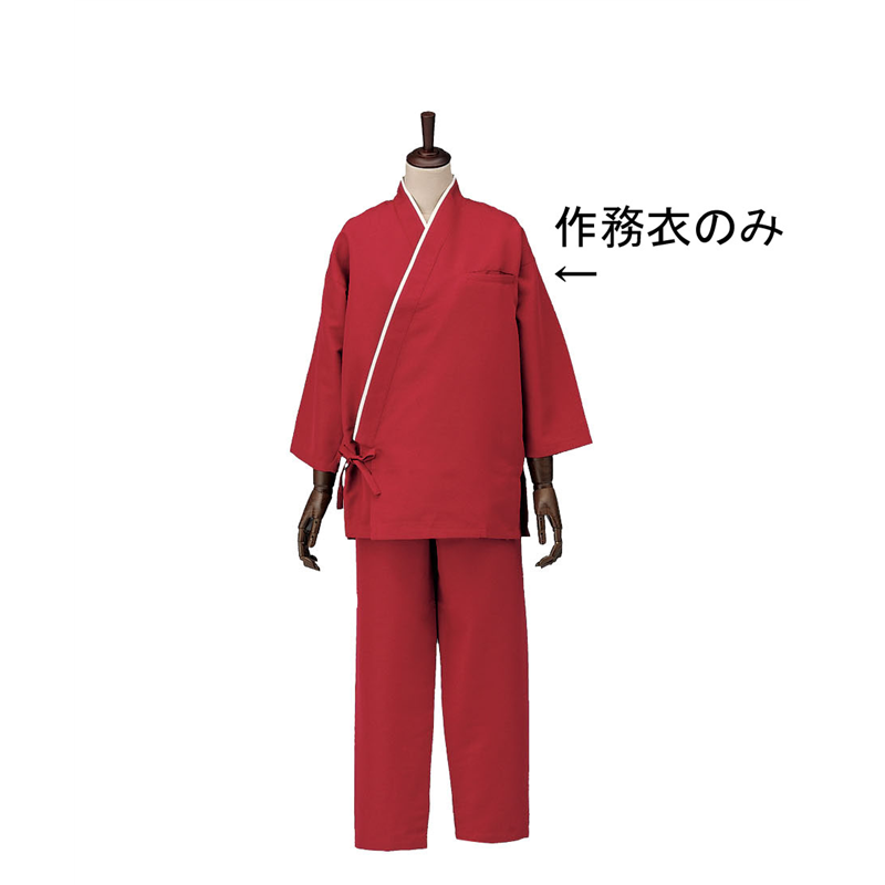 男女兼用作務衣　SLB950-4 ボルドー　LL 1袋（ご注文単位1袋）【直送品】