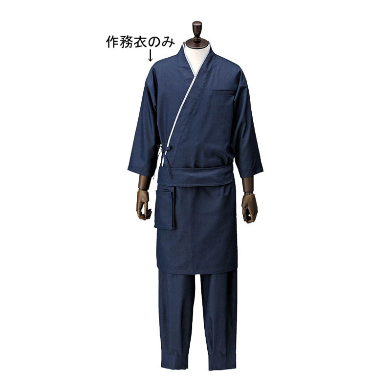 男女兼用ブライトデニム作務衣　紺 SLB710-1　LL 1袋（ご注文単位1袋）【直送品】