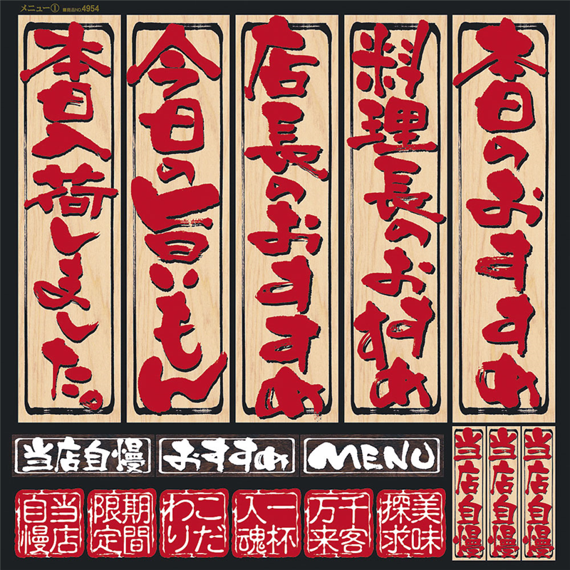 デコシール №4954 1袋(ご注文単位1袋)【直送品】