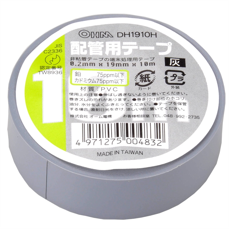 オーム電機 DH1910H 00-0483 配管テープ 10m 灰(ご注文単位6袋)【直送品】