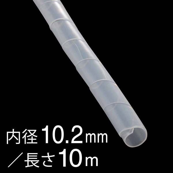 オーム電機 GST-9 00-2714 スパイラルチューブ φ10.2mm 10m 白(ご注文単位1袋)【直送品】