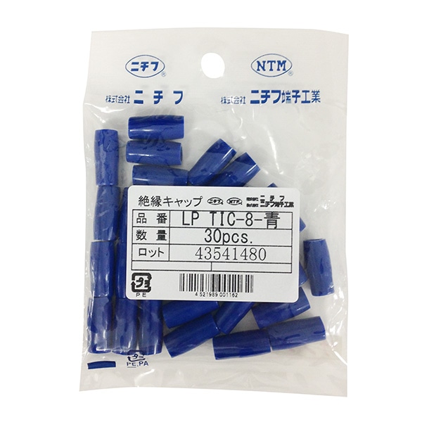 オーム電機 LPTIC-8A 00-4032 ニチフ 絶縁キャップ 圧着端子用 TIC8 青 30個入 LP TIC-8A(ご注文単位1袋)【直送品】
