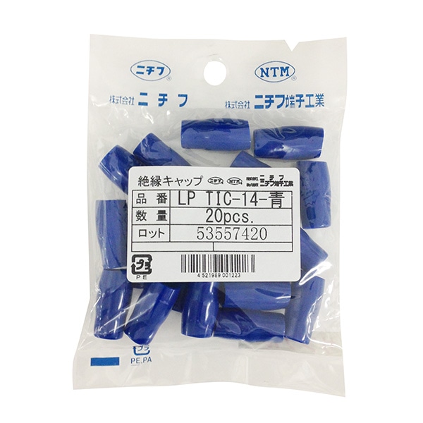 オーム電機 LPTIC-14A 00-4038 ニチフ 絶縁キャップ 圧着端子用 TIC14 青 20個入 LP TIC-14A(ご注文単位1袋)【直送品】