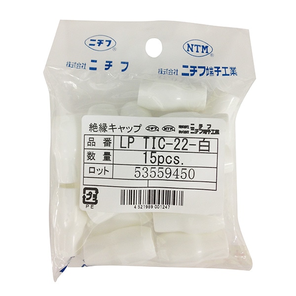 オーム電機 LPTIC-22W 00-4039 ニチフ 絶縁キャップ 圧着端子用 TIC22 白 15個入 LP TIC-22W(ご注文単位1袋)【直送品】
