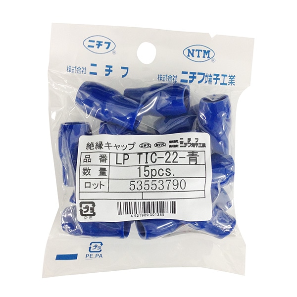 オーム電機 LPTIC-22A 00-4044 ニチフ 絶縁キャップ 圧着端子用 TIC22 青 15個入 LP TIC-22A(ご注文単位1袋)【直送品】