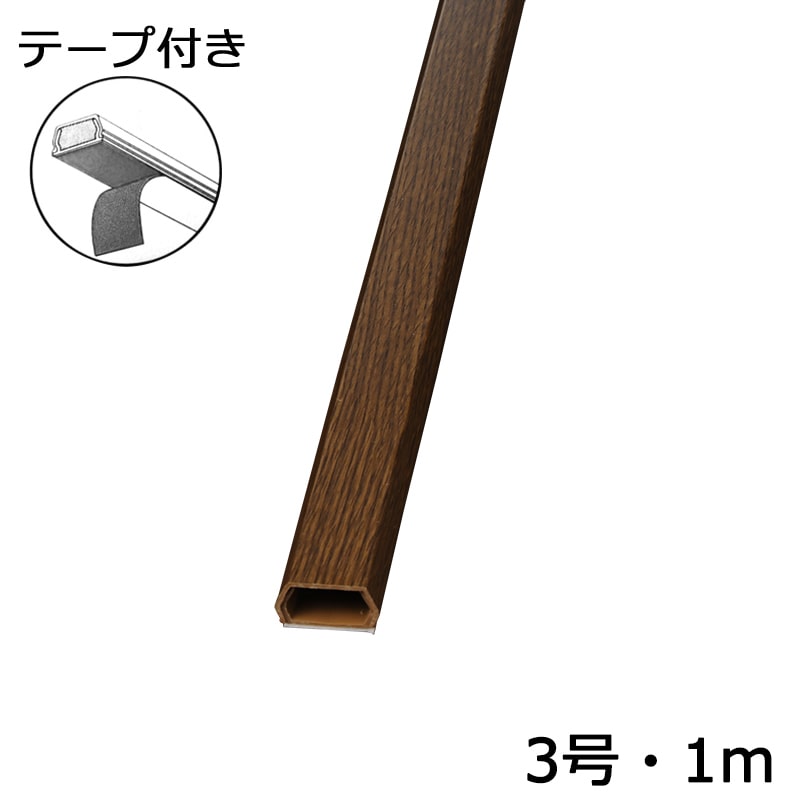 オーム電機 DZ-WMT31TK 00-4526 テープ付モール3号 1m 木目チーク(ご注文単位5袋)【直送品】
