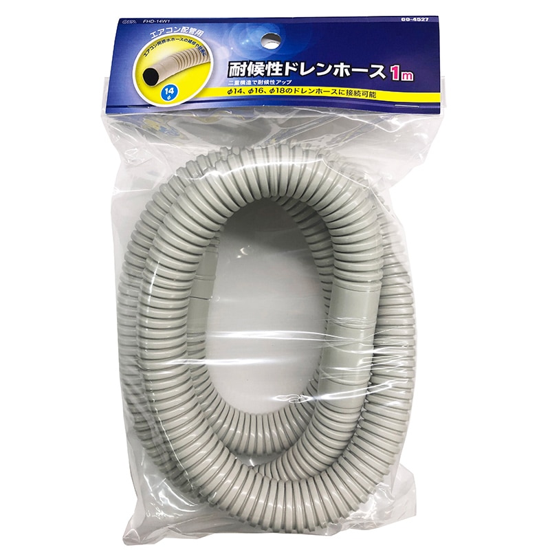 オーム電機 FHD-14W1 00-4527 ドレンホース 1m（ご注文単位1袋）【直送品】