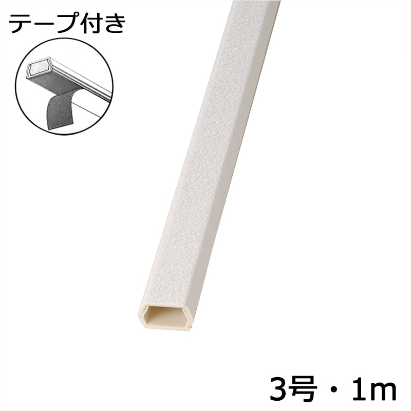 オーム電機 DZ-WMT31ST 00-4581 テープ付モール3号 1m クロス石目(ご注文単位5袋)【直送品】