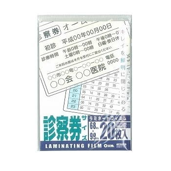 オーム電機 LAM-FS203 00-5530 ラミネートフィルム100ミクロン 診察券サイズ 20枚（ご注文単位1袋）【直送品】