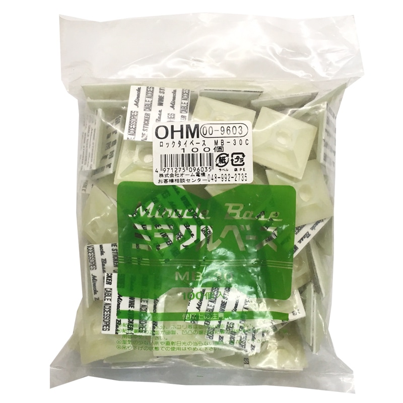 オーム電機 MB-30C 00-9603 ロックタイベース MB-30 100個入(ご注文単位1袋)【直送品】