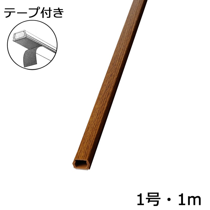オーム電機 DZ-MMT11-WK 00-9985 テープ付モール1号 1m 木目オーク（ご注文単位5袋）【直送品】