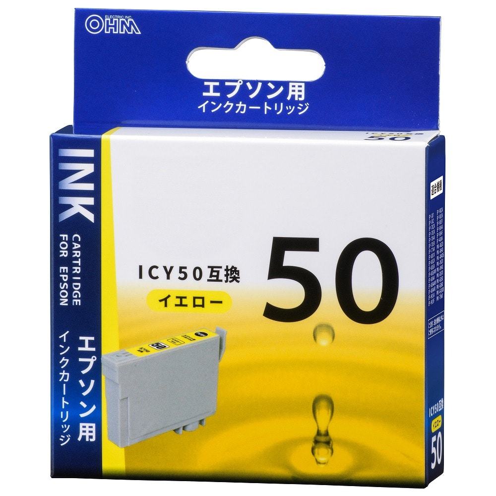 オーム電機 INK-E50B-Y 01-4099 エプソン互換 ICY50 染料イエロー(ご注文単位1袋)【直送品】
