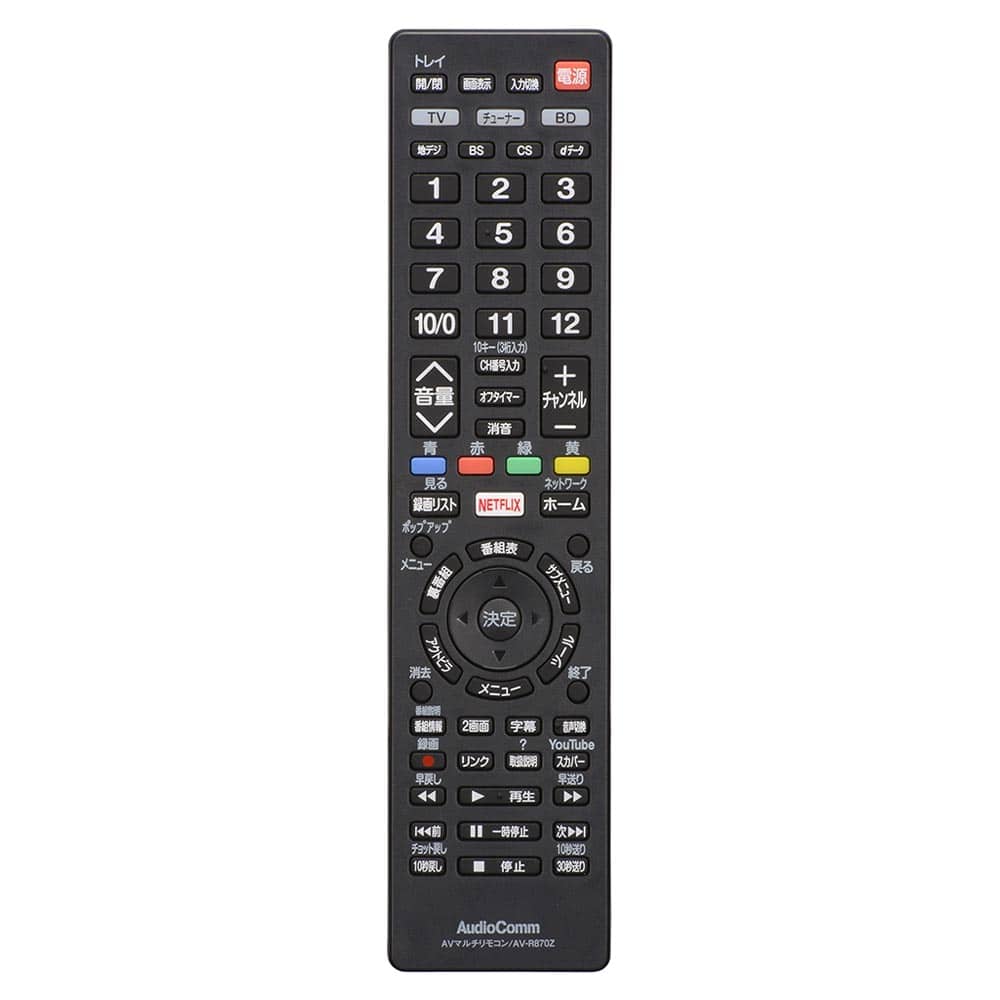 オーム電機 AV-R870Z 03-5053 AudioComm AVマルチリモコン ブラック(ご注文単位1袋)【直送品】