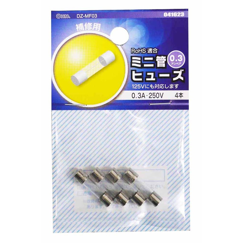 オーム電機 DZ-MF03 04-1623 ミニ管ヒューズ 0.3A-250V 4本入（ご注文単位1袋）【直送品】